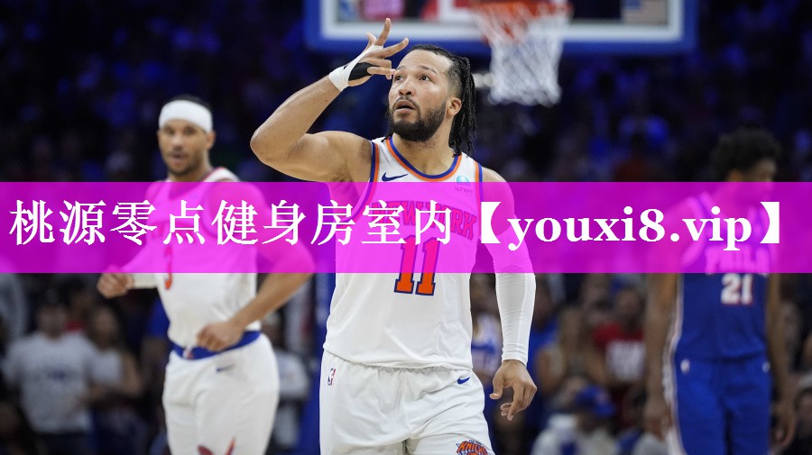 桃源零点健身房室内