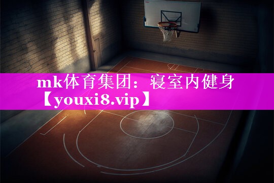 寝室内健身