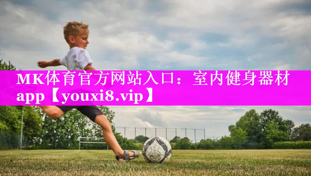 室内健身器材app 室内健身器材app