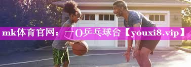 一()乒乓球台 一()乒乓球台